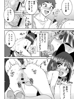 [ポンスケ] ぐるーみんぐ [DL版]_012_pbwf