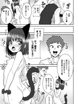 [ポンスケ] ぐるーみんぐ [DL版]_013_uwct