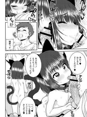 [ポンスケ] ぐるーみんぐ [DL版]_016_nvty