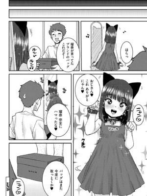 [ポンスケ] ぐるーみんぐ [DL版]_026_vpyl