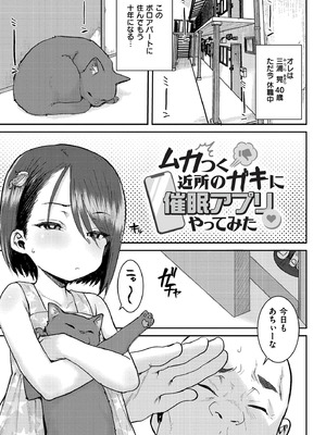 [ポンスケ] ぐるーみんぐ [DL版]_027_jhre