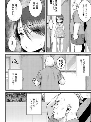 [ポンスケ] ぐるーみんぐ [DL版]_028_gtia