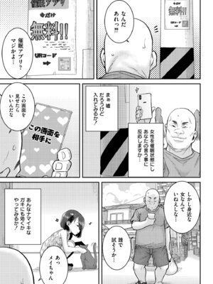 [ポンスケ] ぐるーみんぐ [DL版]_029_jiay