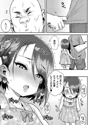 [ポンスケ] ぐるーみんぐ [DL版]_031_oohd