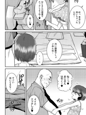 [ポンスケ] ぐるーみんぐ [DL版]_032_lmwl