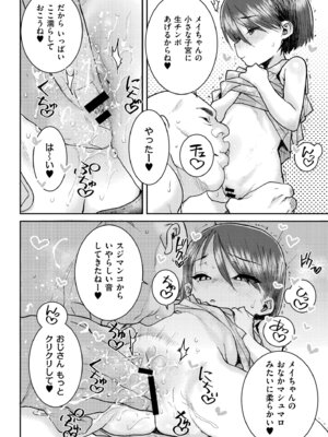[ポンスケ] ぐるーみんぐ [DL版]_034_hnlx