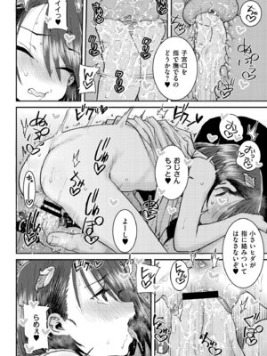 [ポンスケ] ぐるーみんぐ [DL版]_036_qsnr