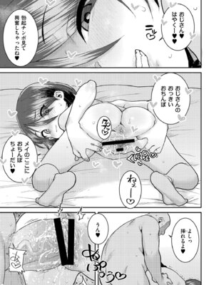 [ポンスケ] ぐるーみんぐ [DL版]_043_bduh