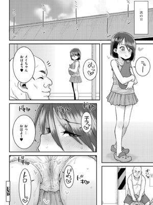 [ポンスケ] ぐるーみんぐ [DL版]_056_dshn