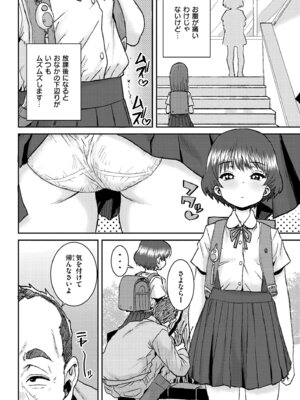 [ポンスケ] ぐるーみんぐ [DL版]_058_dbqa