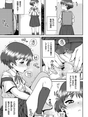 [ポンスケ] ぐるーみんぐ [DL版]_059_uknv