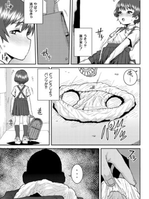 [ポンスケ] ぐるーみんぐ [DL版]_061_eauv