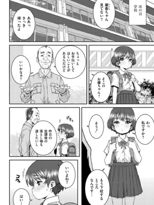 [ポンスケ] ぐるーみんぐ [DL版]_062_snee