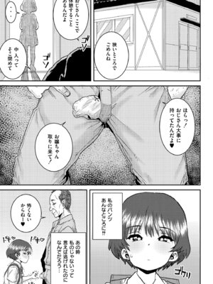 [ポンスケ] ぐるーみんぐ [DL版]_063_hect