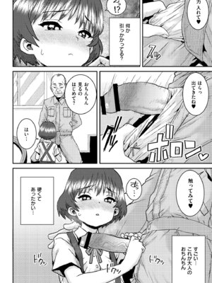 [ポンスケ] ぐるーみんぐ [DL版]_064_xveb