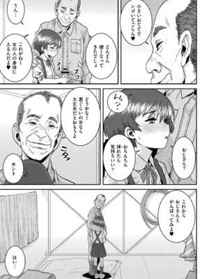 [ポンスケ] ぐるーみんぐ [DL版]_065_ogkw