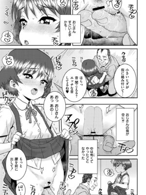 [ポンスケ] ぐるーみんぐ [DL版]_067_pdiy