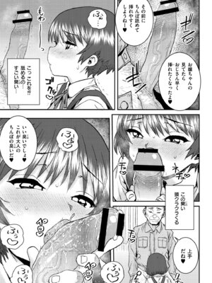 [ポンスケ] ぐるーみんぐ [DL版]_069_lpqk