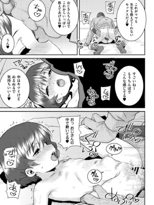 [ポンスケ] ぐるーみんぐ [DL版]_075_idrk