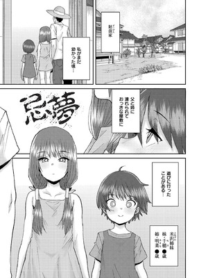 [ポンスケ] ぐるーみんぐ [DL版]_083_rjyu