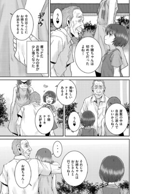 [ポンスケ] ぐるーみんぐ [DL版]_085_fjpf