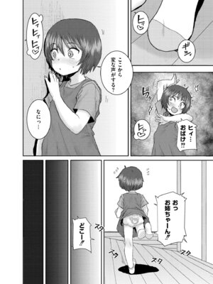 [ポンスケ] ぐるーみんぐ [DL版]_086_cjgw