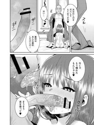 [ポンスケ] ぐるーみんぐ [DL版]_096_lmxe