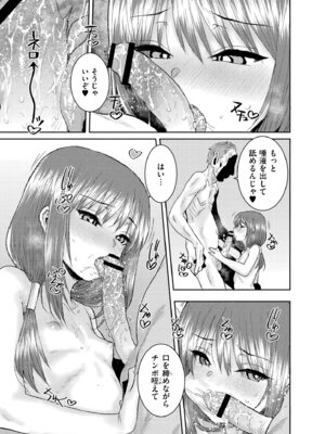 [ポンスケ] ぐるーみんぐ [DL版]_097_tilo