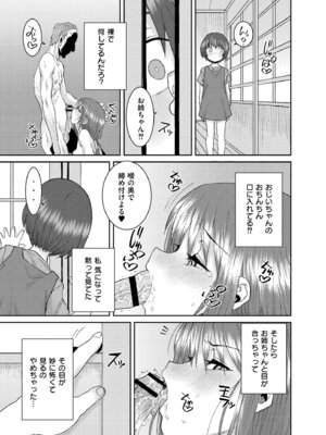 [ポンスケ] ぐるーみんぐ [DL版]_099_aaih