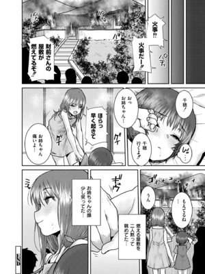 [ポンスケ] ぐるーみんぐ [DL版]_112_ilcm