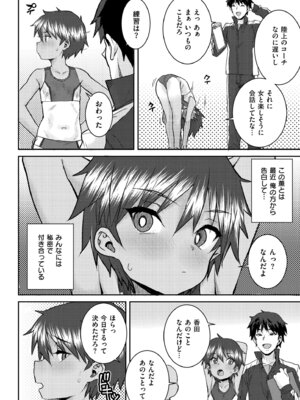 [ポンスケ] ぐるーみんぐ [DL版]_114_ruvo
