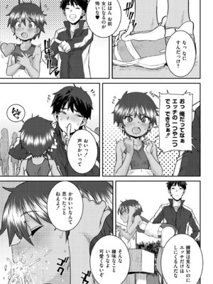 [ポンスケ] ぐるーみんぐ [DL版]_115_fplo