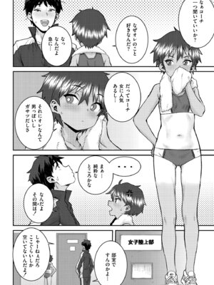 [ポンスケ] ぐるーみんぐ [DL版]_116_aogv