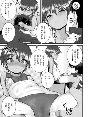 [ポンスケ] ぐるーみんぐ [DL版]_119_fcyn