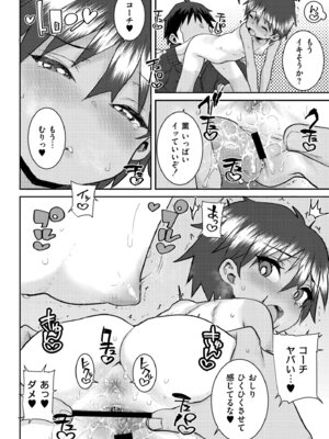 [ポンスケ] ぐるーみんぐ [DL版]_124_ylii