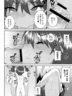 [ポンスケ] ぐるーみんぐ [DL版]_128_vxqd