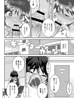 [ポンスケ] ぐるーみんぐ [DL版]_136_nrls