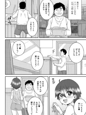 [ポンスケ] ぐるーみんぐ [DL版]_138_pcui