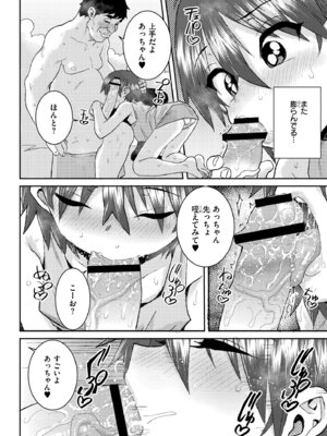 [ポンスケ] ぐるーみんぐ [DL版]_144_tryf