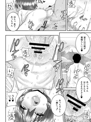 [ポンスケ] ぐるーみんぐ [DL版]_158_cwmj
