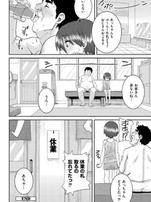 [ポンスケ] ぐるーみんぐ [DL版]_160_cqsf