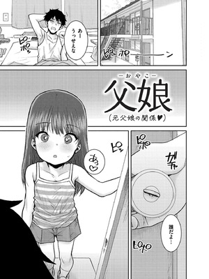 [ポンスケ] ぐるーみんぐ [DL版]_163_kgkf