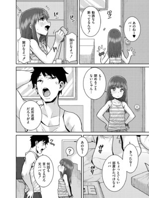 [ポンスケ] ぐるーみんぐ [DL版]_164_euoi