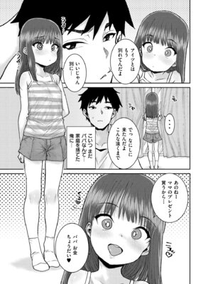 [ポンスケ] ぐるーみんぐ [DL版]_165_yhit
