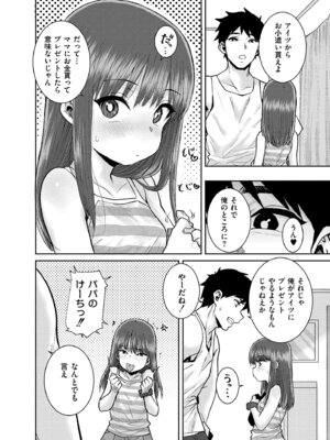 [ポンスケ] ぐるーみんぐ [DL版]_166_nutw
