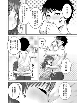 [ポンスケ] ぐるーみんぐ [DL版]_168_xksc