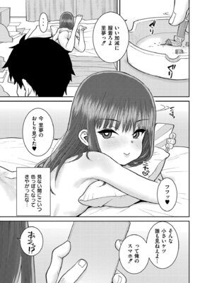 [ポンスケ] ぐるーみんぐ [DL版]_171_gcth