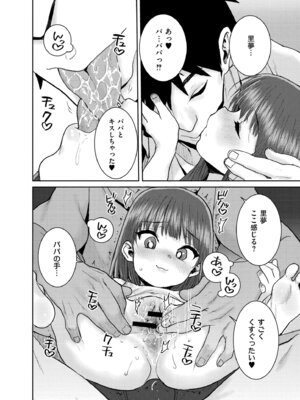 [ポンスケ] ぐるーみんぐ [DL版]_178_sjbp