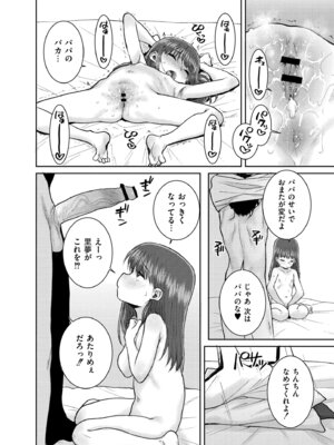 [ポンスケ] ぐるーみんぐ [DL版]_182_ssmi