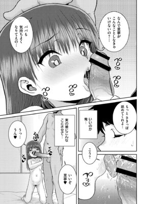 [ポンスケ] ぐるーみんぐ [DL版]_183_ogpc